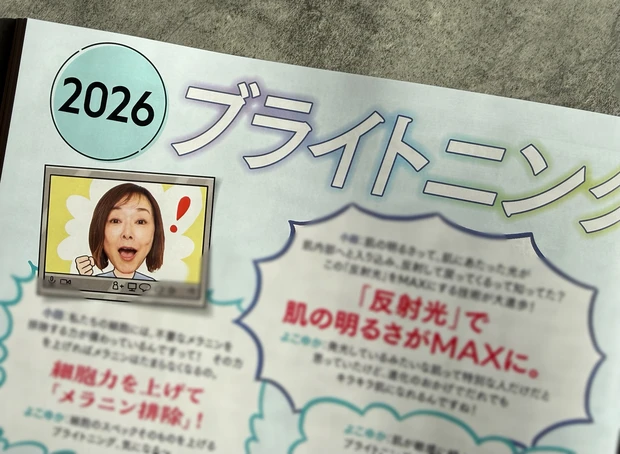 MAQUIA4月号！初表紙・堀田真由さん「美肌は努力で作れる」大特集&豪華付録を紹介_8