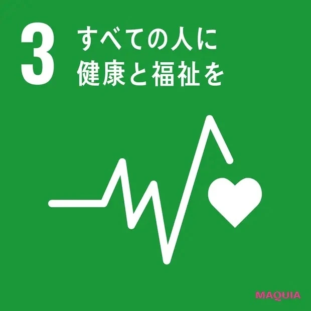 SDGs3「すべての人に健康と福祉を」_