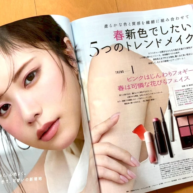 「MAQUIA 2026年2月号」春新色でしたい5つのトレンドメイク企画紹介