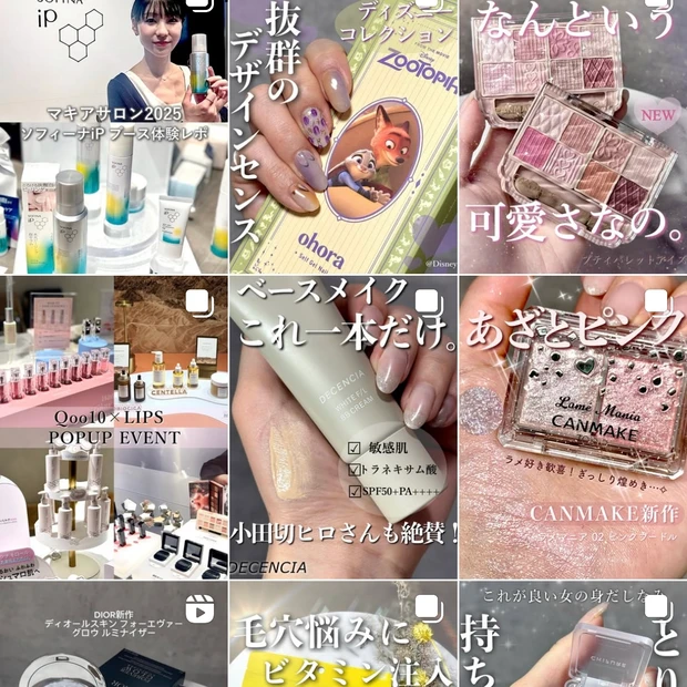 インスタ Instagram コスメ垢 ブルベ冬 美容垢