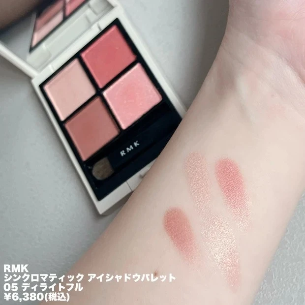 RMK シンクロマティックアイシャドウパレット 05 ディライトフル