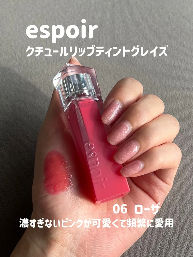 1stブルベ夏】めちゃくちゃ盛れるちゅるん系リップ8選【2nd