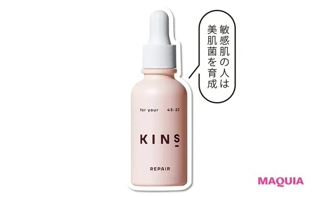 【マスクの中の汗やムレにおすすめの夏のスキンケア】KINS セーラム リペア
