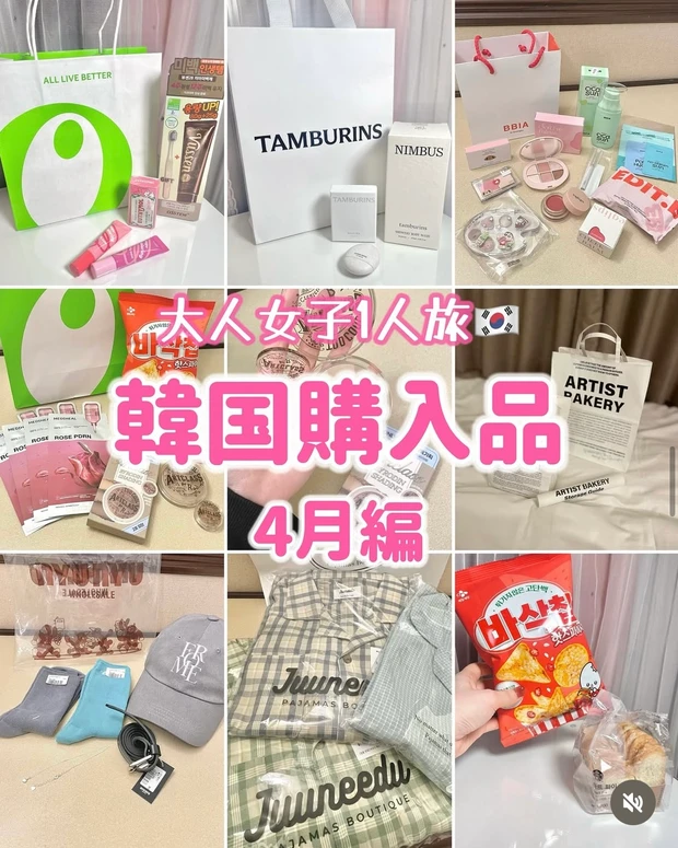 Instagramにアップした今月の購入品