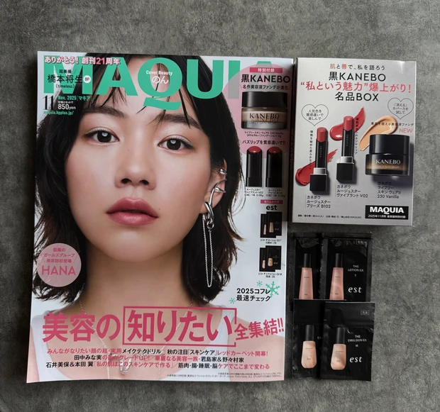 本日発売】MAQUIA11月号！のん表紙！黒KANEBO名品BOX＆エスト