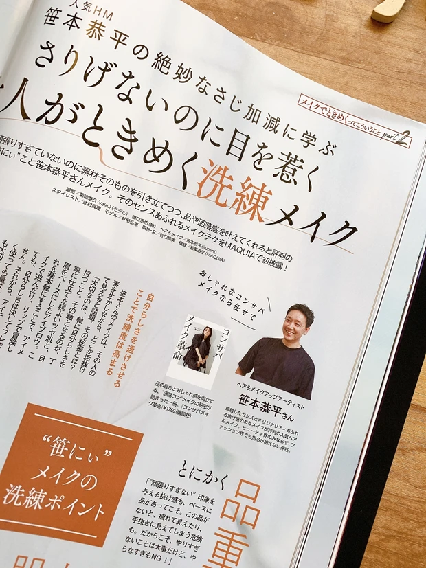 【完売必至】限定&コフレ情報や付録超えコスメも!魅惑のMAQUIA12月号本日発売!
_6_1