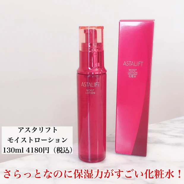 【しっとり&パチパチっ!】アスタリフトの化粧水&美容液で、肌にアメとムチ大作戦♡_2