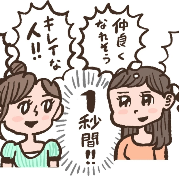 「作り笑い」はなぜバレる？ コミュ力としての笑顔やメイクをパフォーマンス学で分析！