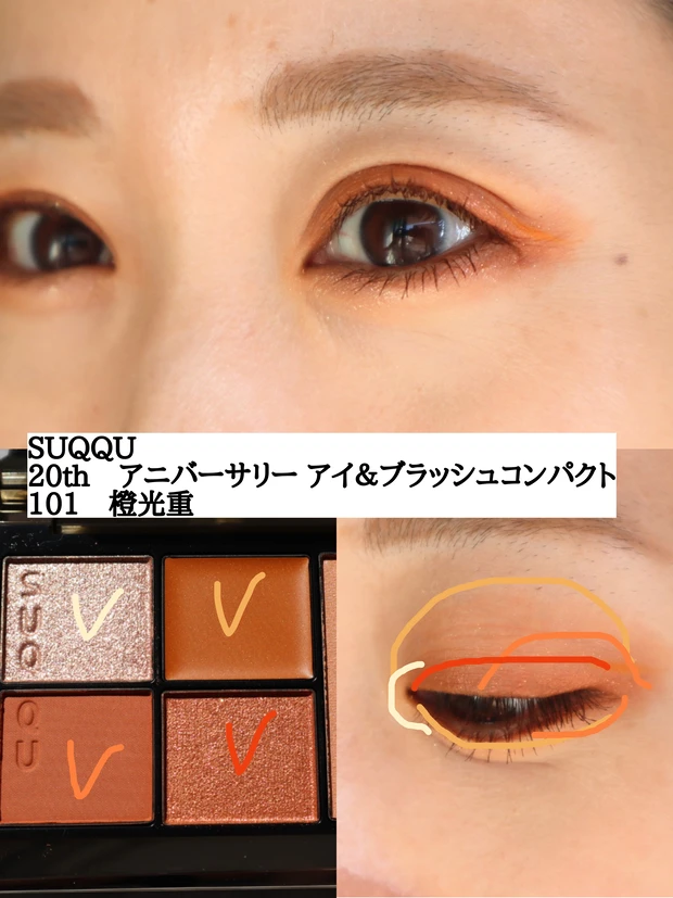 今日のメイクはイエベ大優勝！オレンジ主役メイク_1_2