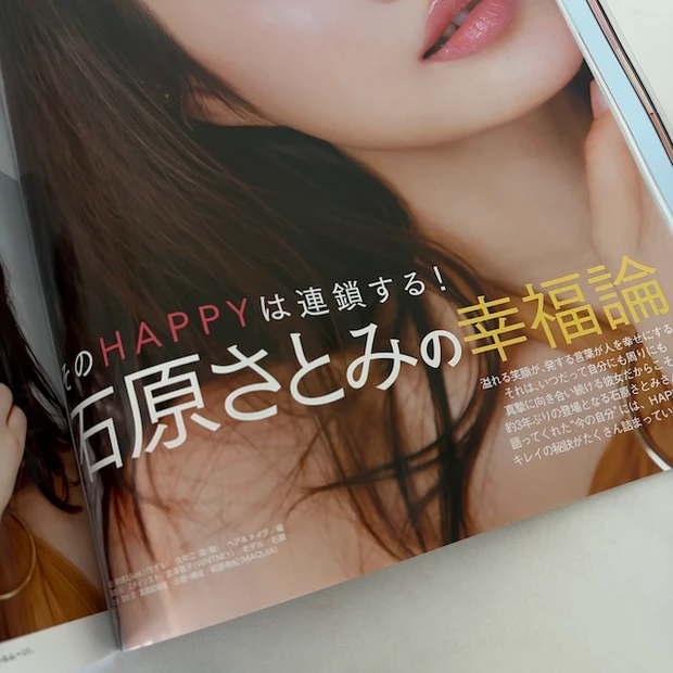 【MAQUIA 2026年2月号】表紙は石原さとみさん!付録&見どころをチェック_3_1