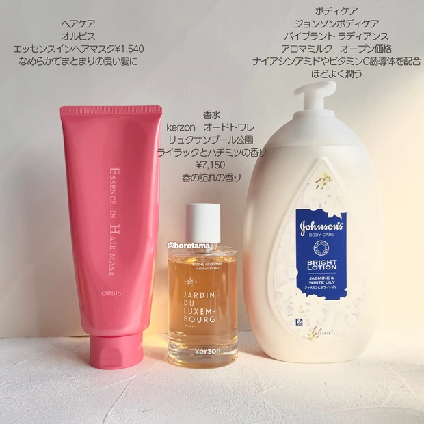 nails inc. NAIL POLISH kerzon オードトワレ リュクサンブール公園 ライラックとハチミツの香り ブラン マジックティーツリーオイル ETUDE カールフィックスマスカラ グレーブラウン ettusais エテュセ アイエディション リキッドライナー ブラウンシェイド スキニーブロウライナー ジョンソンボディケア バイブラント ラディアンス　アロマミルク オルビス エッセンスインヘアマスク エテュセ マスカラベース リッチ