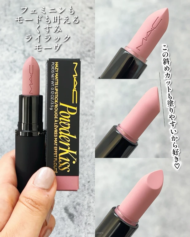 M・A・C　MAC　マック 　パウダーキスヘイジーマットリップスティック 　907ガールズ ウィーケンド　デパコス　リップ　マットリップ