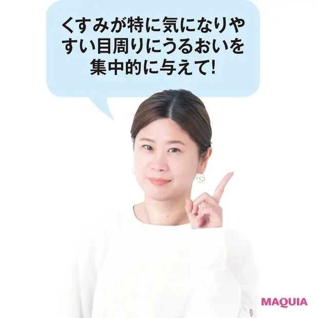 【トラブル2】化粧水でくすみを一掃_5