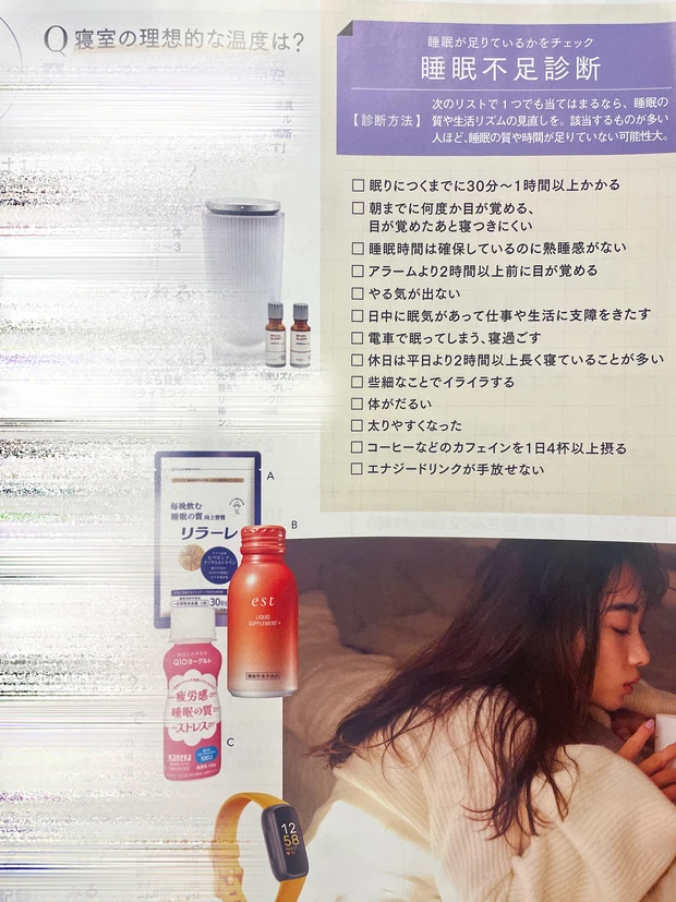 自分を診断!客観的に「私」を知れる!MAQUIA3月号♡_3