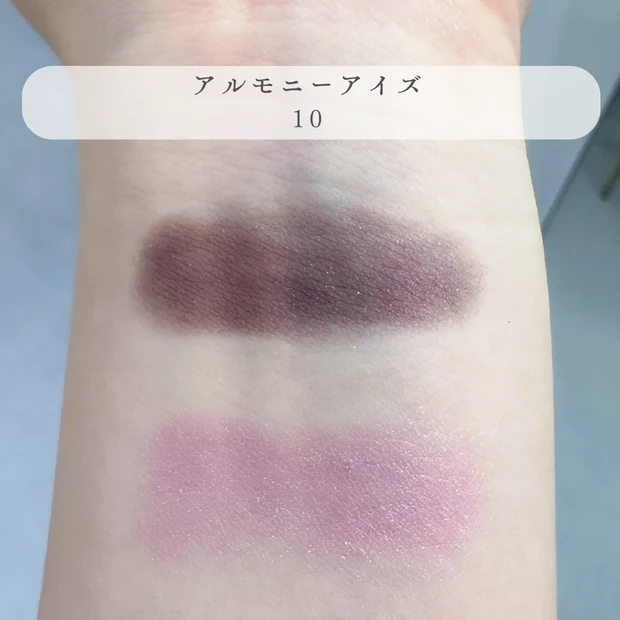 エレガンス アルモニーアイズ 10 青みブラウン×ラベンダーの腕スウォッチ