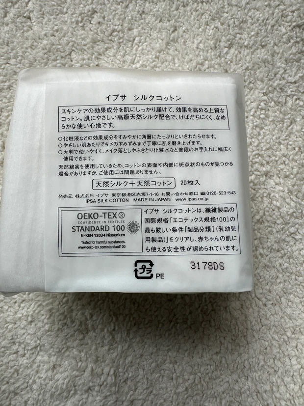 もはや夏のコフレ♡IPSAのザ・タイムR アクア 現品に450円プラス