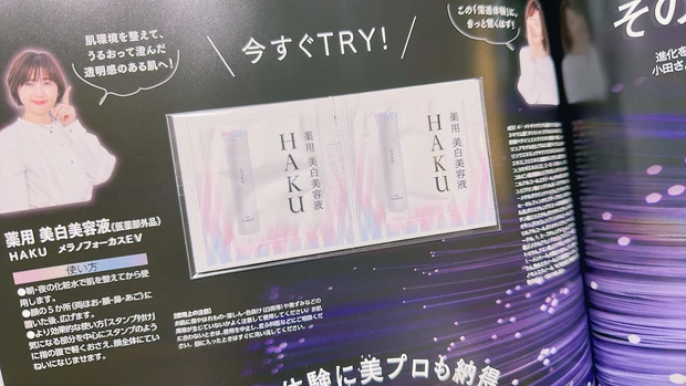 【MAQUIA5月号】オバジが試せる豪華付録版も!自信が持てる肌とメイク。_5