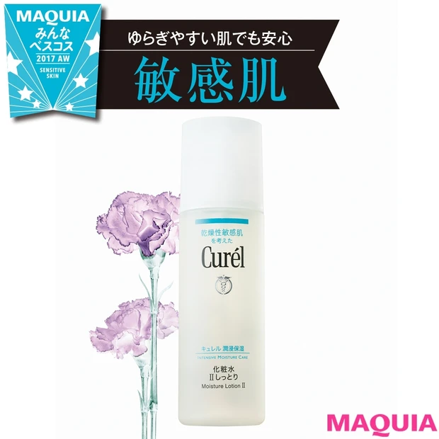 刺激レスな敏感肌用コスメ