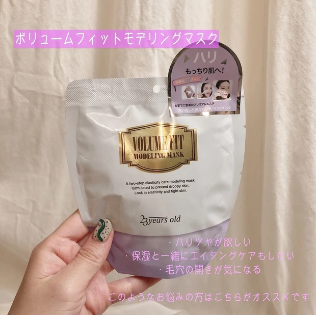 SNS話題の"水分爆弾"についてレポします!
モデリングマスクの効果とは?おうち美容をもっと楽しく♡_5