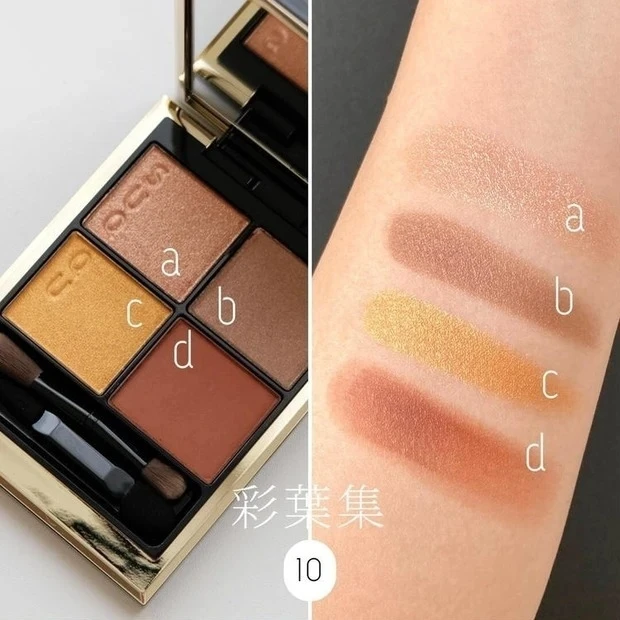 【秋新色コスメ2022】SUQQU シグニチャー カラー アイズ 10