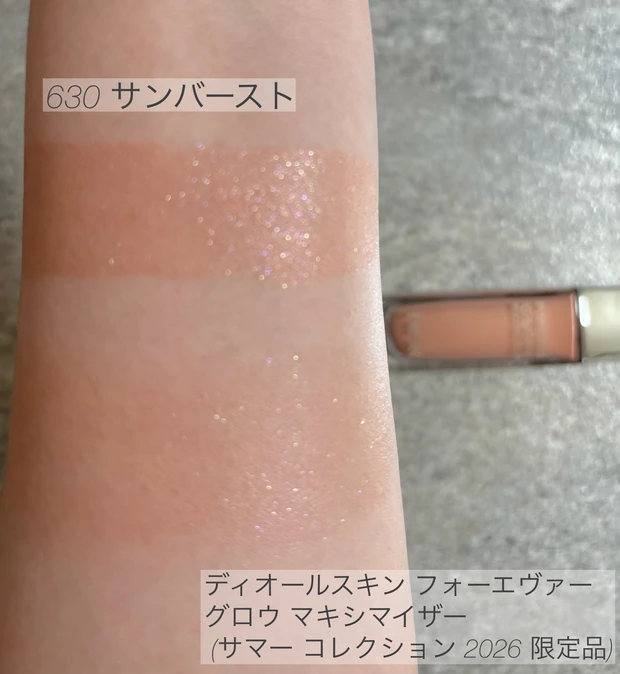 ディオールスキン フォーエヴァー グロウ マキシマイザー　630 サンバースト 新作　限定　サマー コレクション 2026 夏コスメ　イエベ　ブルベ　ハイライト　チーク　フォーエヴァー グロウ ルミナイザー 003 サン-キスド