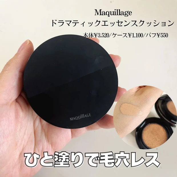 【ファンデ美容液といえば資生堂】マキアージュvsSHISEIDO「どう違う？選び方は？比較してみた！」【バズファンデ】
_7