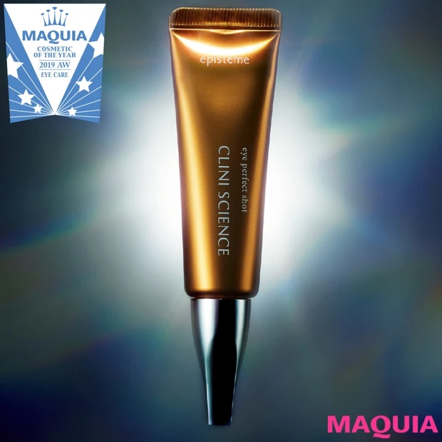 美容医療級のコスメが続々! ベストコスメ2019下半期アイケア部門のTO…