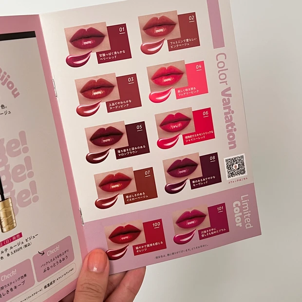 エレガンス　リップ新作　口コミ