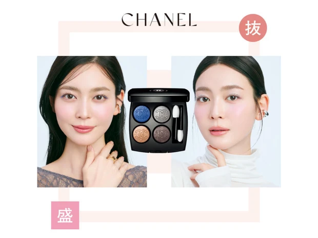 【シャネル春新作】アイシャドウパレット「レ キャトル オンブル 29」でメイク！ 抜け感＆盛り感の使い分けテクをご紹介