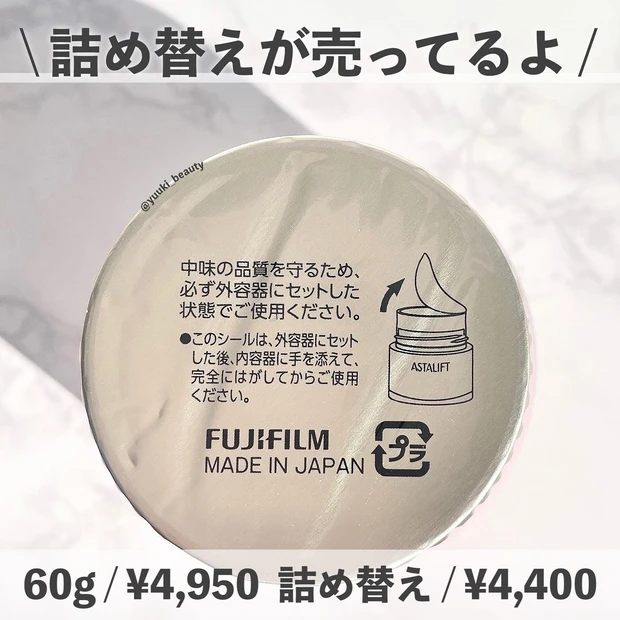 ASTALIFT (アスタリフト) Opme(オプミー)