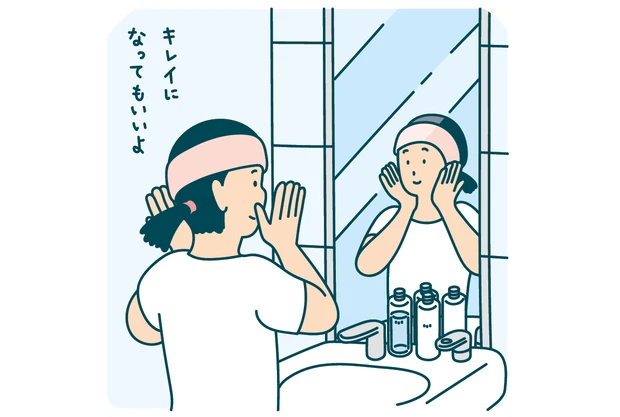 「キレイになっていいよ」と自分に許可を出す!