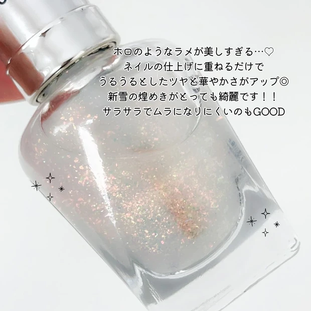 【セルフネイル】指先が綺麗に見える♡新雪みたいに輝くうるうる美ツヤネイルで冬気分を高めちゃおう！_2