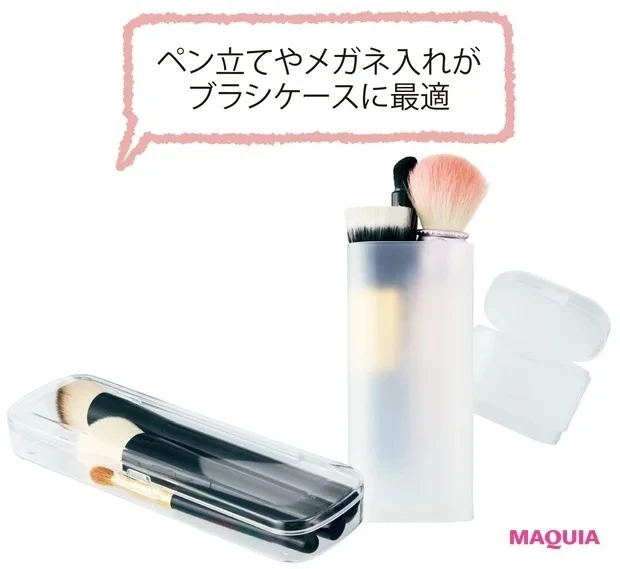 100均で買えるコスメ収納グッズ_右:めがねスタンド ¥110/Seria 左:ペンケース(縦19×横6×高さ3cm)¥110/DAISO