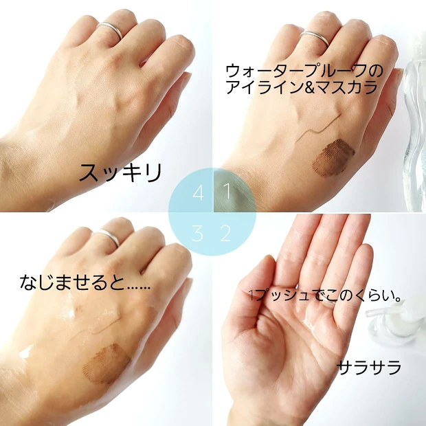 【敏感肌さん必見】フリープラスで生肌クレンジング始めました。_2