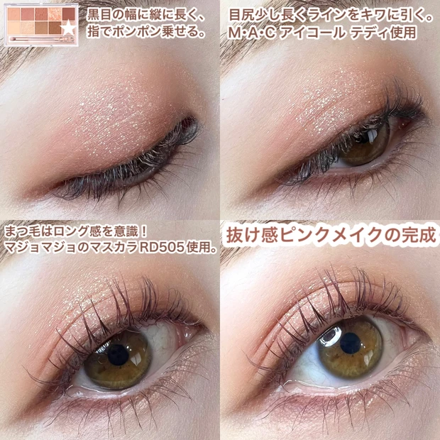 【春メイクHowTo】立体感UP！目もとがボヤけないピンクシャドウの使い方_3_2