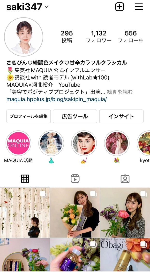 【自己紹介】MAQUIAインフルエンサー2年目のさきぴんです🌷♡_10