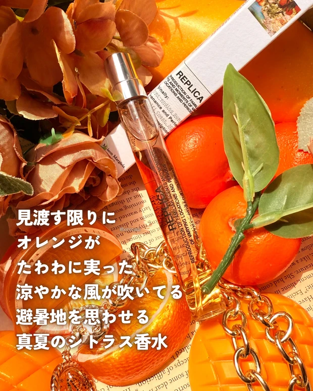 Maison Margiela Fragrances レプリカ オードトワレ ネバーエンディング サマー