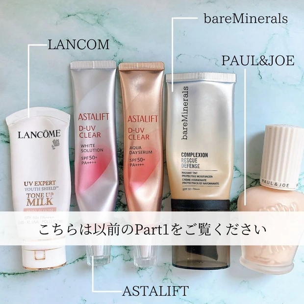 【2021年日焼け止め】私の愛用する日焼け止めをご紹介します！後編_2_3