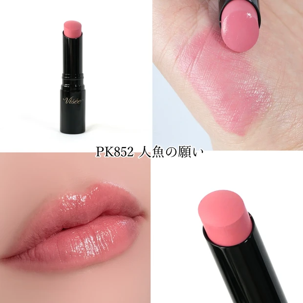 ヴィセ ネンマクフェイクルージュ Ⅱ 2 PK852 人魚の願い