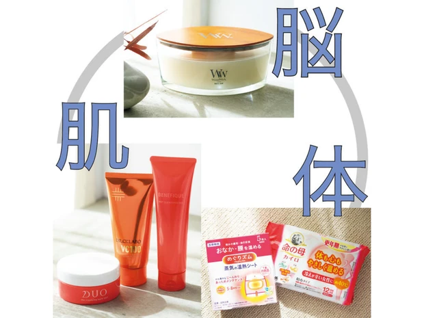 【小林ひろ美さんの温活おすすめアイテム9選】 温感クレンジングやスパイスで2月を乗り切る！