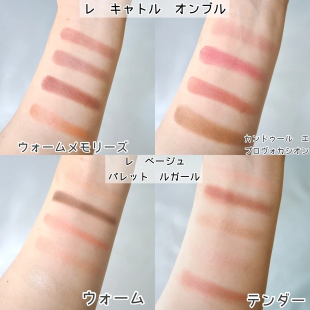 CHANEL(シャネル)CHANEL(シャネル)レキャトルオンブル レベージュパレットルガール