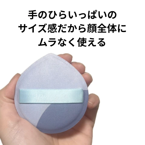買って良かった!もちもちパフ_1_1