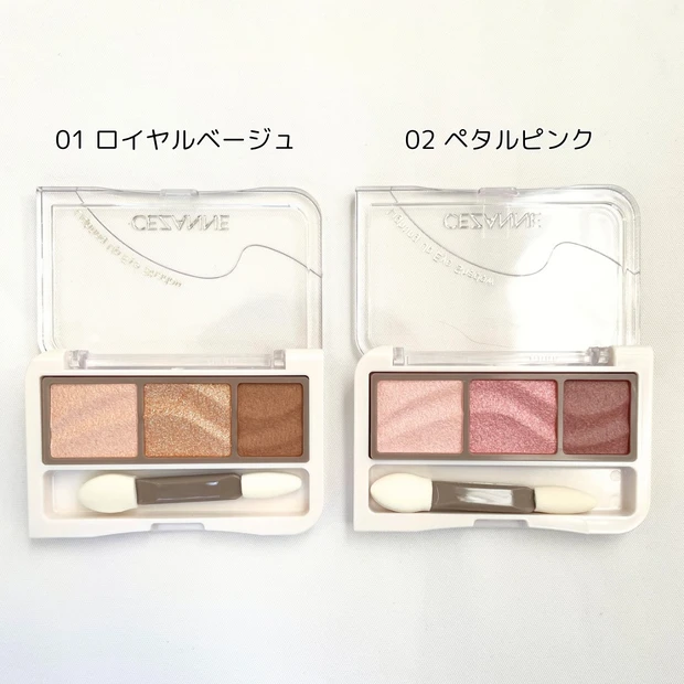 セザンヌ　ライティングアップアイシャドウ 全色レビュー