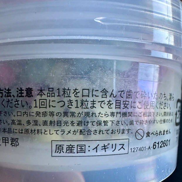 LUSHで一人一つの購入制限をよく見かけた人気の歯磨き用タブレット「リフレッシャー」_3_2