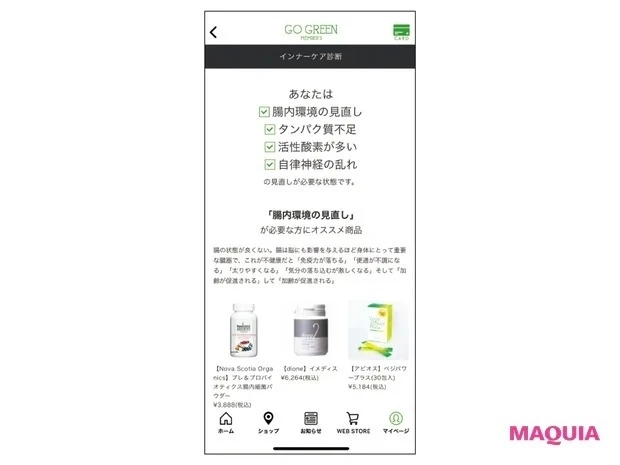 「脳疲労」を元気にする脳ケア_スマホのインナーケア診断で今の状態をチェック