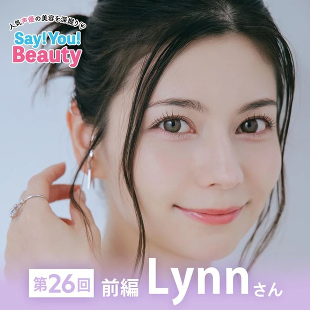 マキア 人気記事ランキング9位 【声優・Lynnさん】愛用私物コスメ全部見せ！ナチュラル可愛いメイクの秘密〈Say! You! Beauty 第26回（前編）〉
