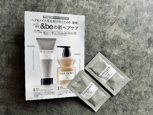 【MAQUIA5月号】最新号紹介！オバジC デイセラムUV＆BB/&beシャンプー＆トリートメントが付録　川口春奈さんが目印です。_3