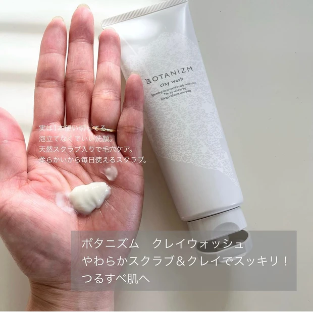 ボタニズム ビービーラボラトリーズ シェアコスメ シェアハピ ポップアップ スキンケア ジェンダーフリー