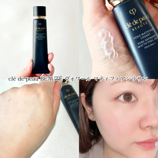 クレ・ド・ポー ボーテ クレドポー 化粧下地 ヴォワールマティフィアンリサン
