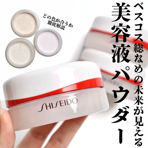 SHISEIDO エッセンス スキンセッティング パウダーを全3色ご紹介！色の違いも比較
